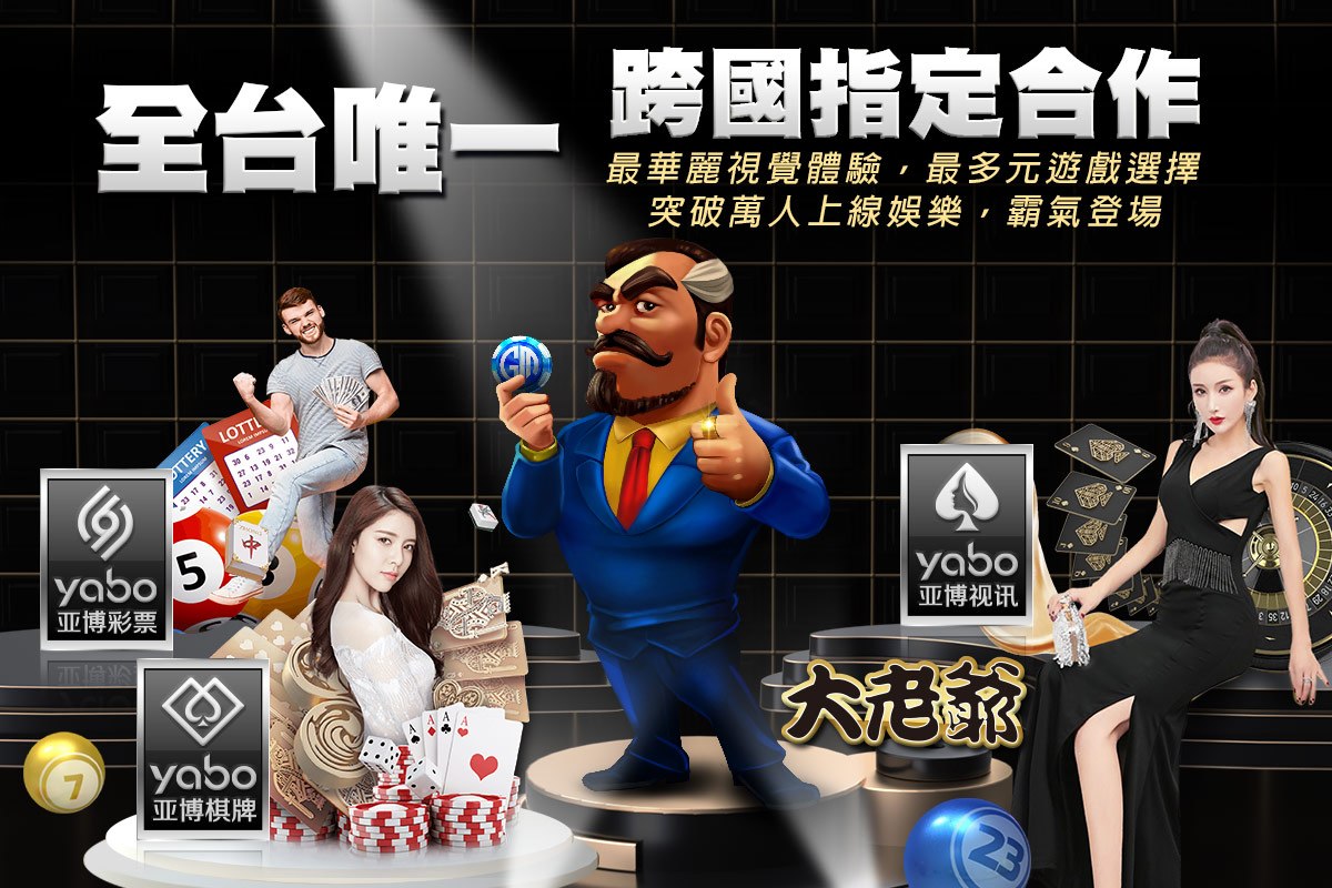 全台唯一，跨國指定合作